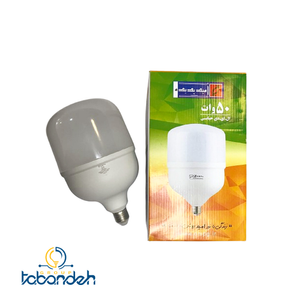 لامپ 50 وات استوانه LED امید پدیده